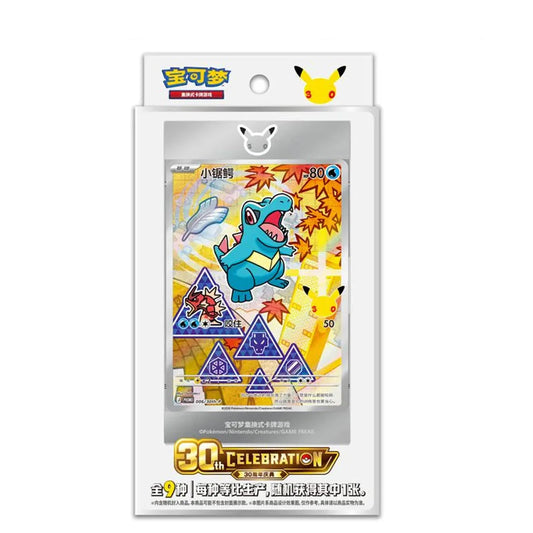 A Pokémon trading card sleeve or display card featuring a blue dinosaur character on a colorful illustrated card, shown in a clear plastic sleeve with a white backing. The packaging includes Pokémon branding and a Pikachu graphic at the top, with Chinese text and a note at the top of the image stating orders ship by the 1st week of August.