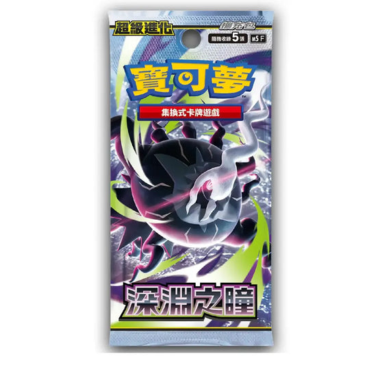 Pokémon trading card game pack with a dark and purple design featuring a Pokémon character.