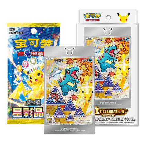 Pokémon 30th Anniversary First Partner Card Set Vol. 2 – Chinese Collector Edition