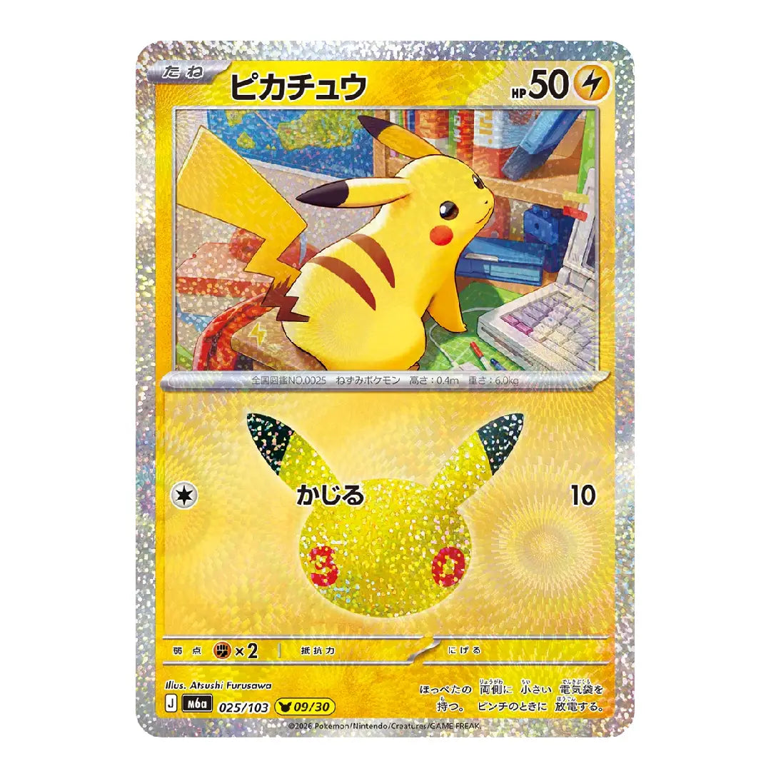 Pikachu 025/103 Atsushi Furusawa Japanese Pokémon Card 30th Anniversary 09/30