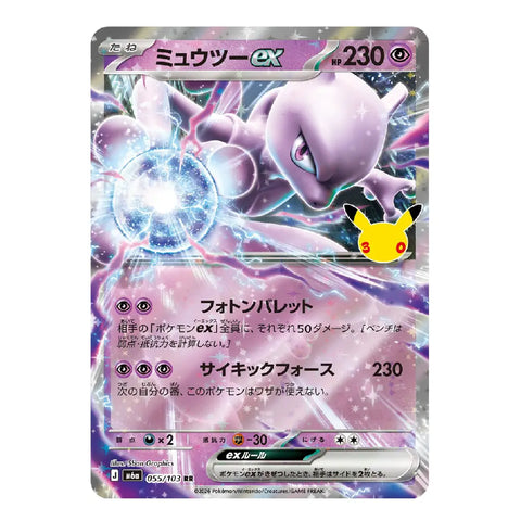 Mewtwo ex RR 055/103 M6a 30th Anniversary Celebration Japanese Pokémon Card