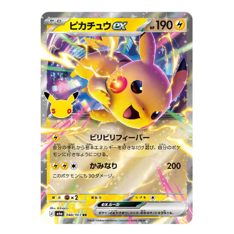 Pikachu ex RR 048/103 Japanese Pokémon Card 30th Anniversary Celebration