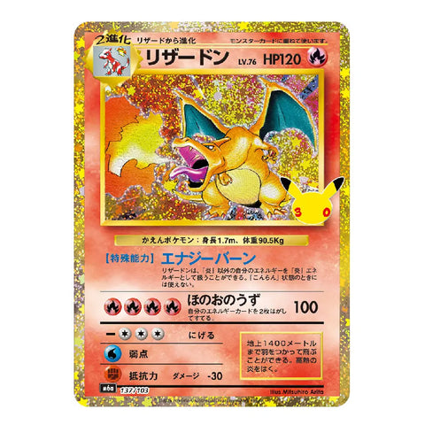 Charizard 137/103 M6a 30th Anniversary Celebration Japanese Pokémon Card