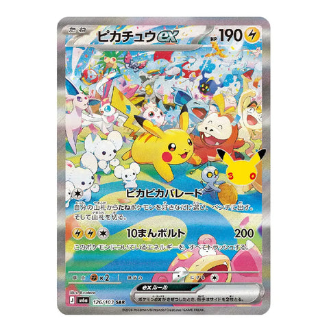 Pikachu ex SAR 126/103 Japanese Pokémon Card – 30th Anniversary Celebration Special Art Rare