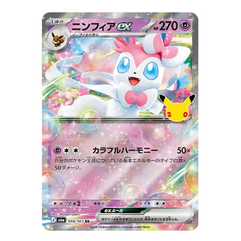 Sylveon ex RR 059/103 M6a 30th Anniversary Celebration Japanese Pokémon Card