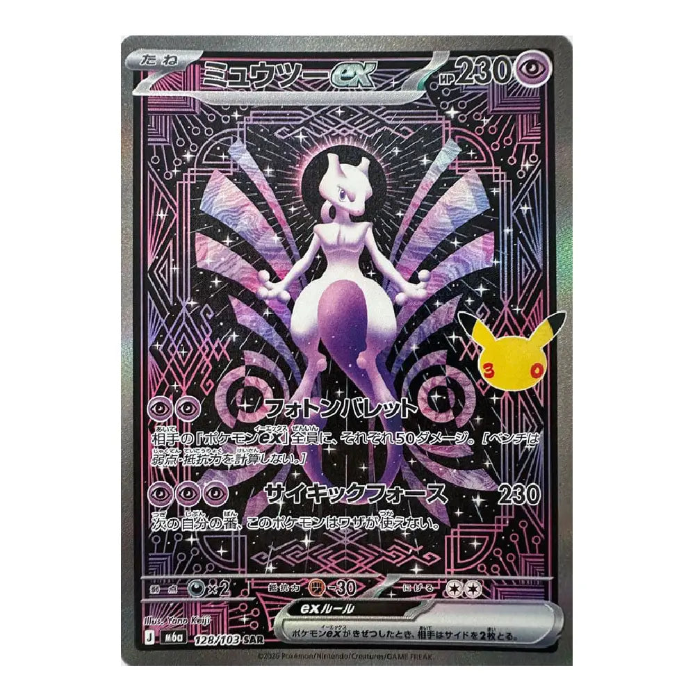 Mewtwo ex SAR 128/103 Japanese Pokémon Card – 30th Anniversary Celebration Special Art Rare