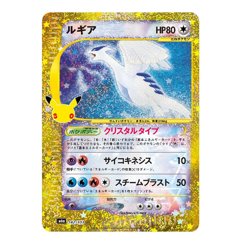 Lugia 142/103 M6a 30th Anniversary Celebration Japanese Pokémon Card