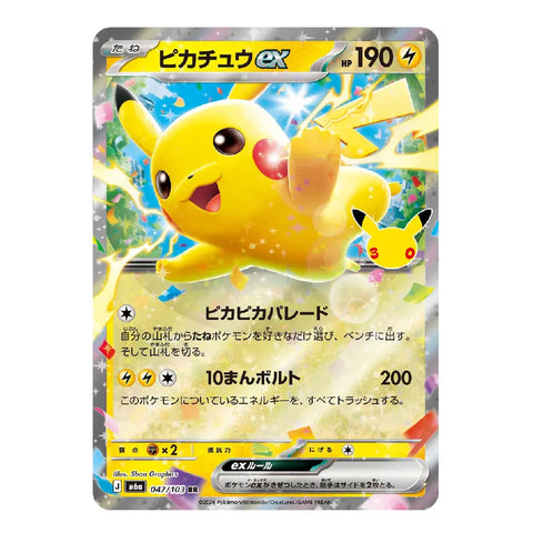 Pikachu ex RR 047/103 M6a Japanese Pokémon Card 30th Anniversary Celebration