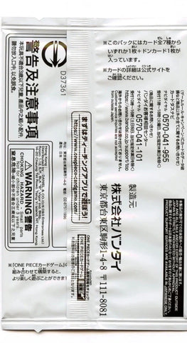 One Piece Let’s Get Started Campaign Promo Pack 2025 (JP) – Exclusive Limited Edition - TCGVault