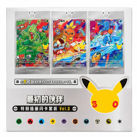Pokémon 30th Anniversary Partner Card Set Vol.3 – Chinese Collector Edition