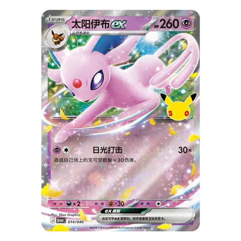 Espeon ex Deluxe Deck – Pokémon 30th Anniversary Simplified Chinese TCG Collection