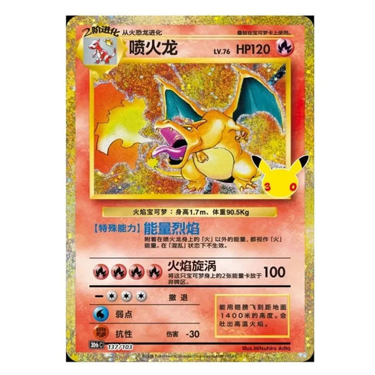 Charizard Premium Figure Gift Box – Pokémon 30th Anniversary Simplified Chinese Edition