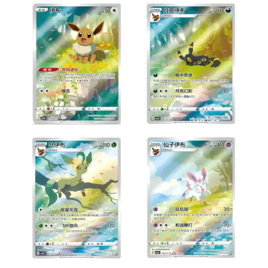 Chinese Horizons Gem Pack Vol. 2 Eevee Booster Box Chinese - TCGVault