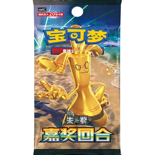 Pokemon Reward Round CSV4C Booster Pack 20 Cards Chinese Version Gholdengo Artwork