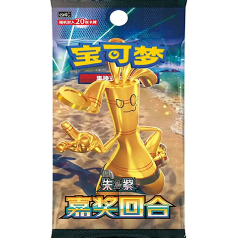 Pokemon Reward Round CSV4C Booster Pack 20 Cards Chinese Version Gholdengo Artwork