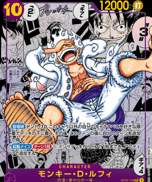 Detailed Gear 5 Monkey D. Luffy anime card artwork featuring manga panels, Japanese text, and dynamic action pose