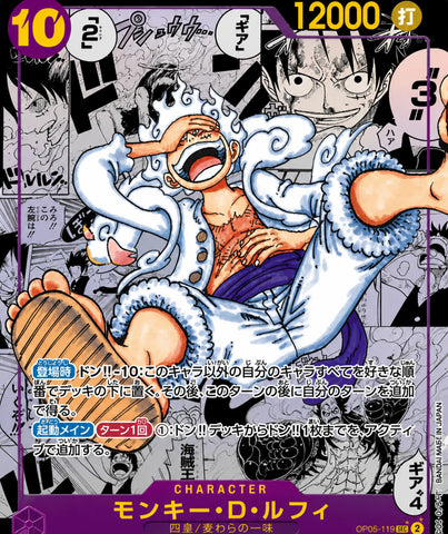 Detailed Gear 5 Monkey D. Luffy anime card artwork featuring manga panels, Japanese text, and dynamic action pose