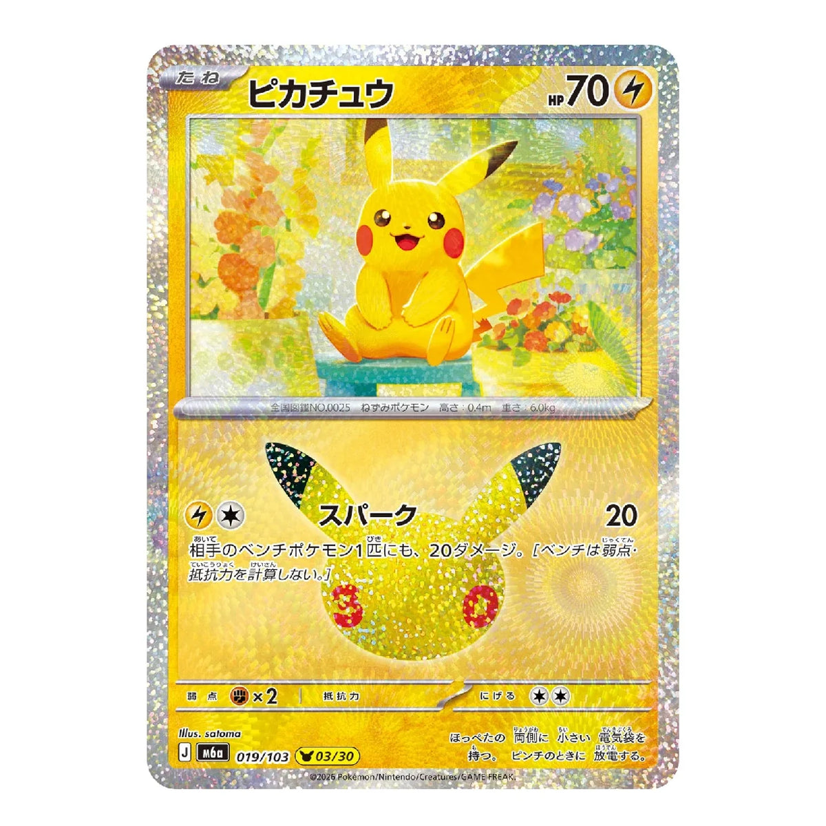 Pikachu 019/103 M6a Japanese Pokémon Card 30th Anniversary Celebration 03/30