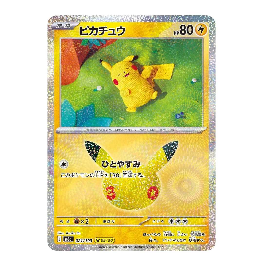 Pikachu 021/103 M6a Japanese Pokémon Card 30th Anniversary Celebration 05/30