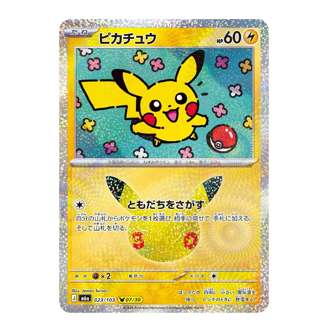 Pikachu 023/103 M6a Japanese Pokémon Card 30th Anniversary Celebration 07/30