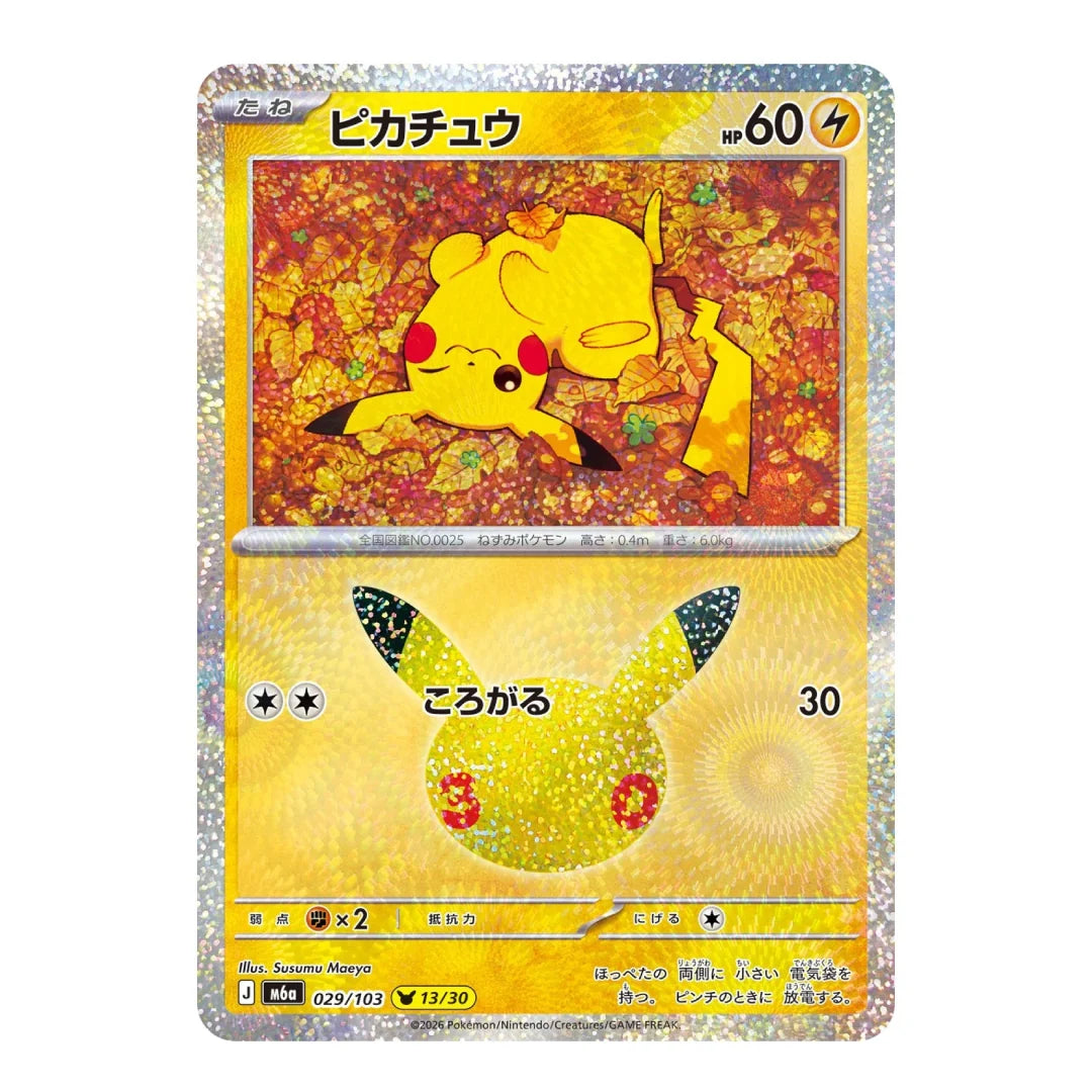 Pikachu 029/103 M6a Japanese Pokémon Card 30th Anniversary Celebration 13/30