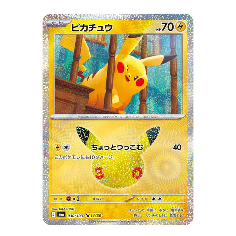Pikachu 030/103 M6a Japanese Pokémon Card 30th Anniversary Celebration 14/30