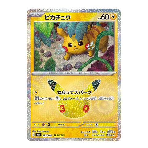 Pikachu 032/103 M6a Japanese Pokémon Card 30th Anniversary Celebration 16/30