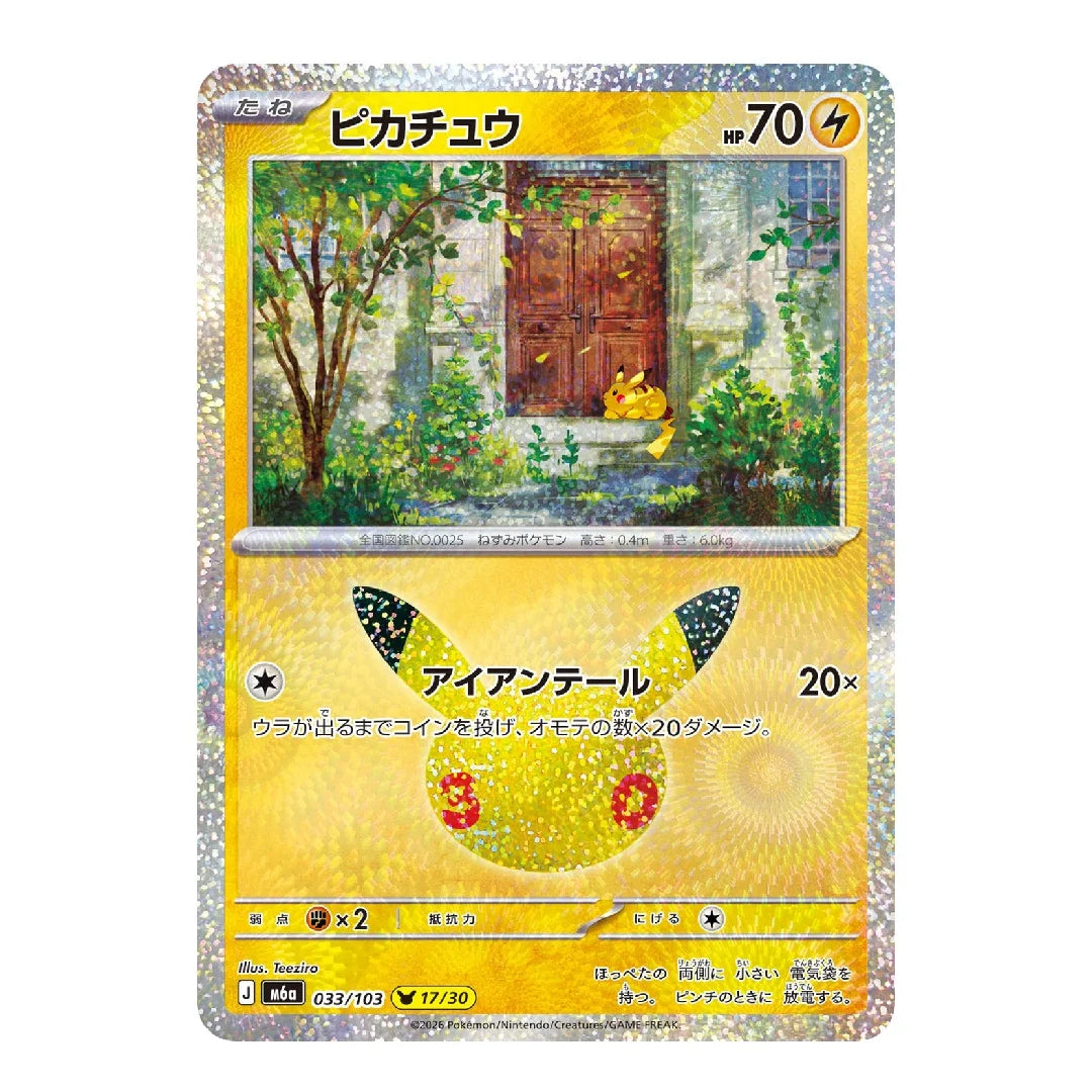 Pikachu 033/103 M6a Japanese Pokémon Card 30th Anniversary Celebration 17/30