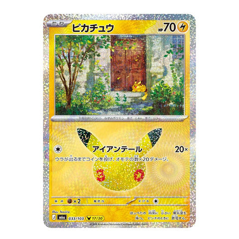 Pikachu 033/103 M6a Japanese Pokémon Card 30th Anniversary Celebration 17/30