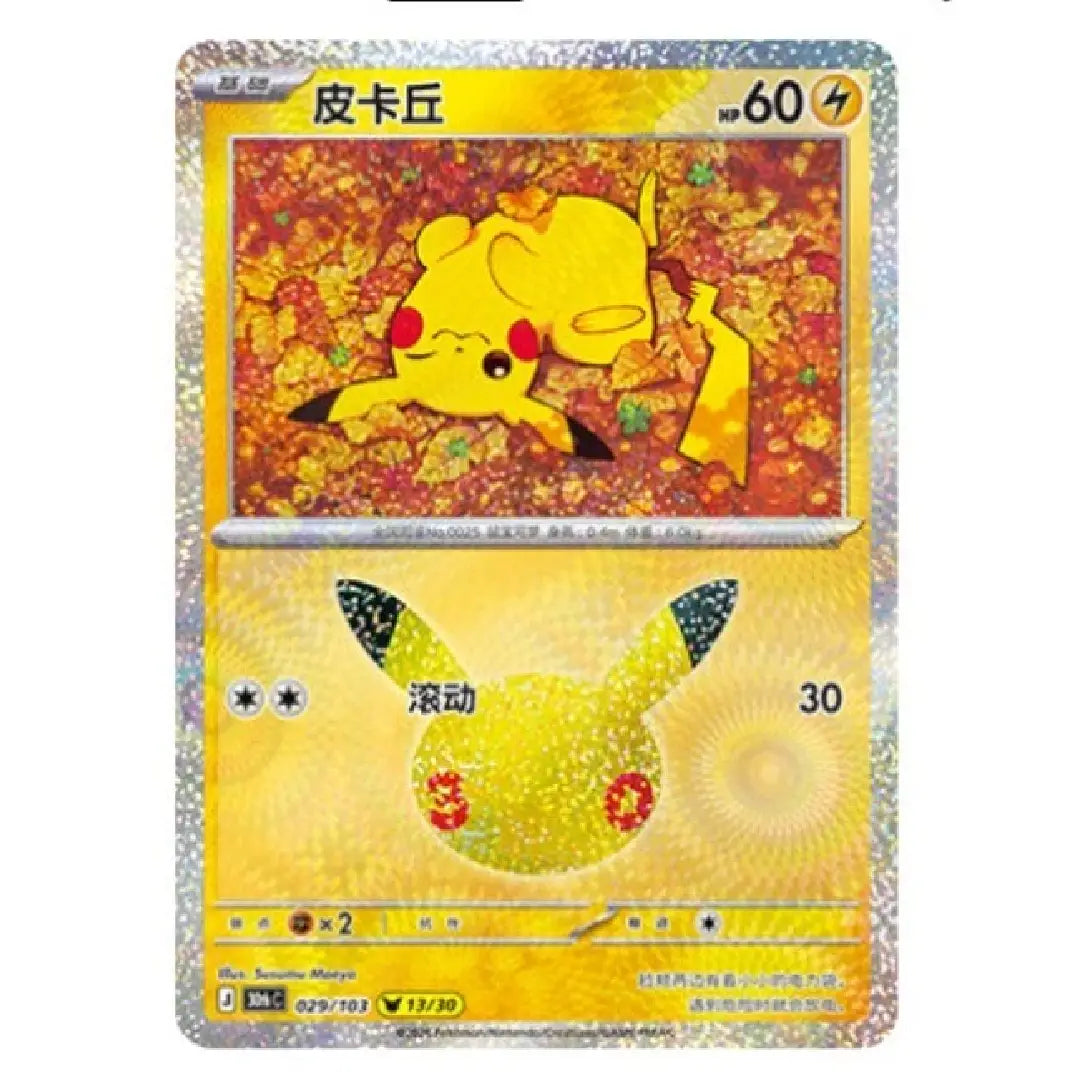 Pokémon 30th Anniversary Pikachu 30thC-029/103 NM Chinese Pokémon Card