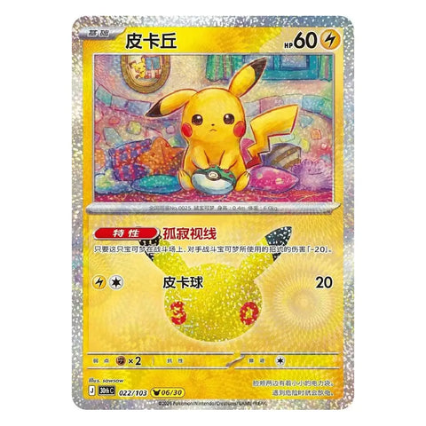Pikachu 30thC-022/103 NM Chinese Pokémon Card 30th Anniversary Celebration