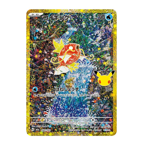 Magikarp 165/103 M6a 30th Anniversary Celebration Japanese Pokémon Card