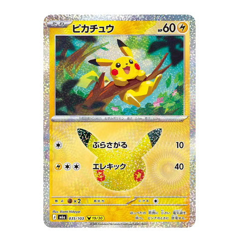 Pikachu 035/103 M6a Japanese Pokémon Card 30th Anniversary Celebration 19/30