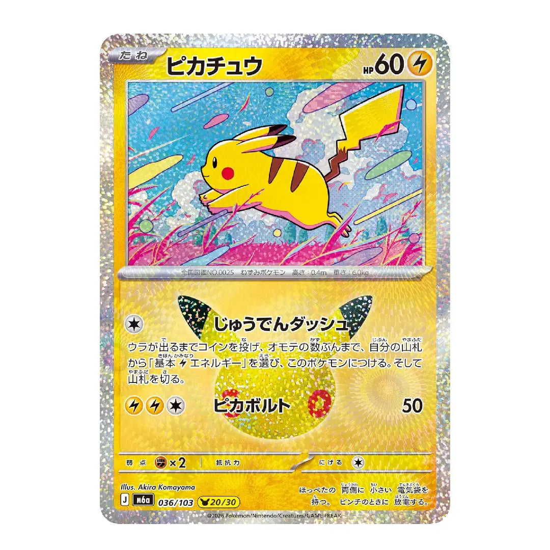 Pikachu 036/103 M6a Japanese Pokémon Card 30th Anniversary Celebration 20/30
