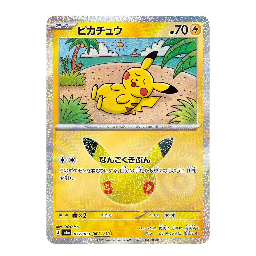 Pikachu 037/103 M6a Japanese Pokémon Card 30th Anniversary Celebration 21/30