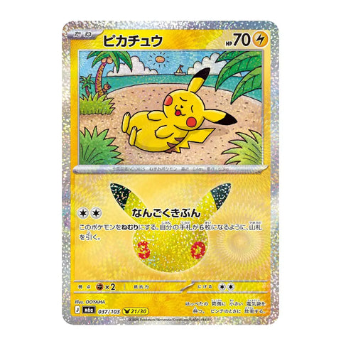 Pikachu 037/103 M6a Japanese Pokémon Card 30th Anniversary Celebration 21/30