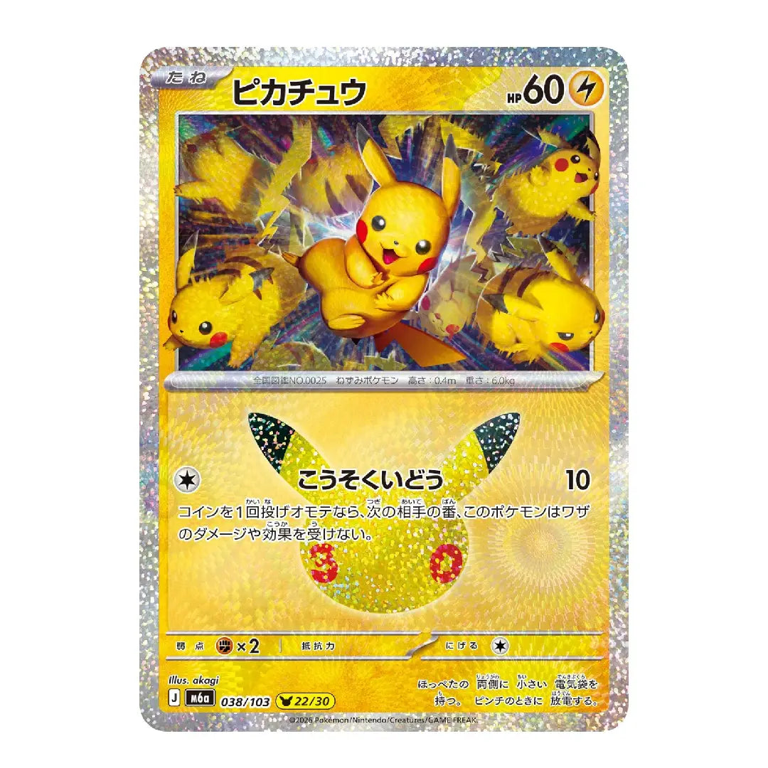 Pikachu 038/103 M6a Japanese Pokémon Card 30th Anniversary Celebration 22/30