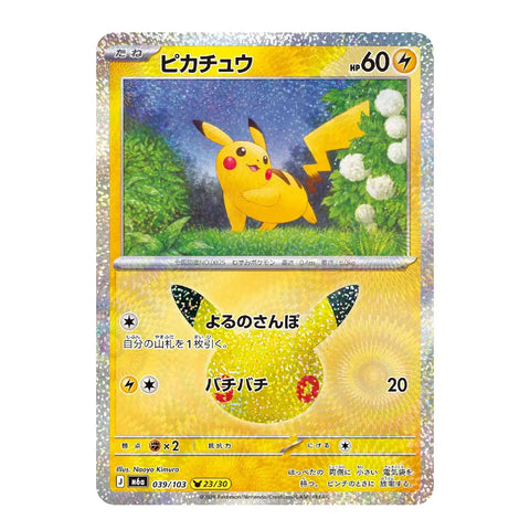 Pikachu 039/103 M6a Japanese Pokémon Card 30th Anniversary Celebration 23/30