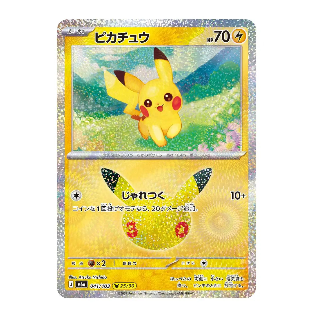 Pikachu 041/103 M6a Japanese Pokémon Card 30th Anniversary Celebration 25/30