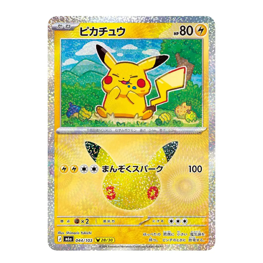 Pikachu 044/103 M6a Japanese Pokémon Card 30th Anniversary Celebration 28/30