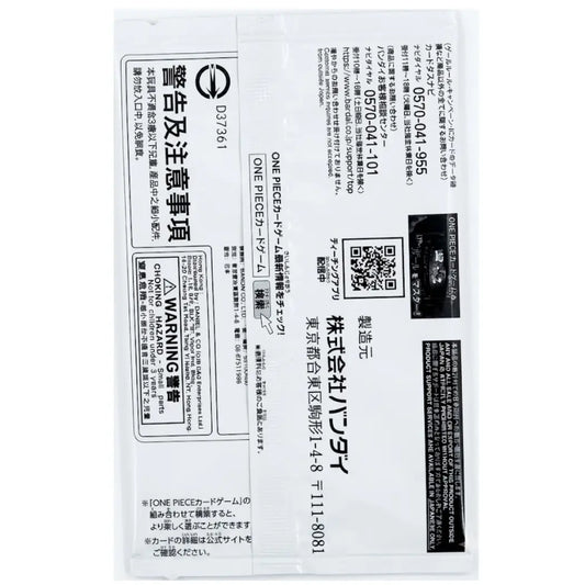 One Piece Battle Pack Vol. 8 – 2024 Japanese Bandai Promo Pack