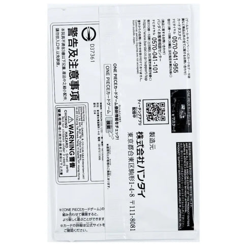 One Piece Battle Pack Vol. 8 – 2024 Japanese Bandai Promo Pack