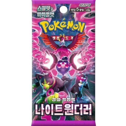Pokemon TCG Scarlet & Violet Night Wanderer Booster Pack featuring Pecharunt artwork (Korean Version)