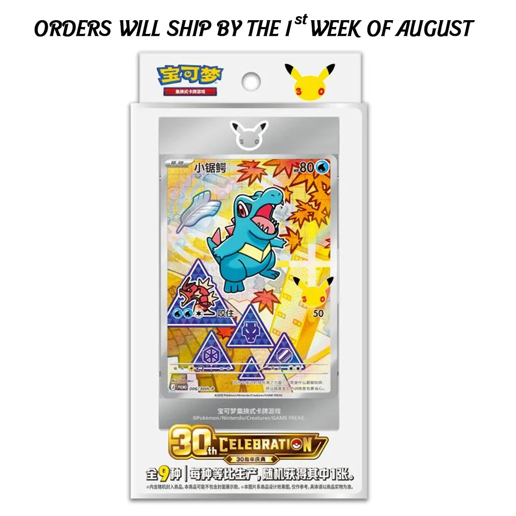A Pokémon trading card sleeve or display card featuring a blue dinosaur character on a colorful illustrated card, shown in a clear plastic sleeve with a white backing. The packaging includes Pokémon branding and a Pikachu graphic at the top, with Chinese text and a note at the top of the image stating orders ship by the 1st week of August.