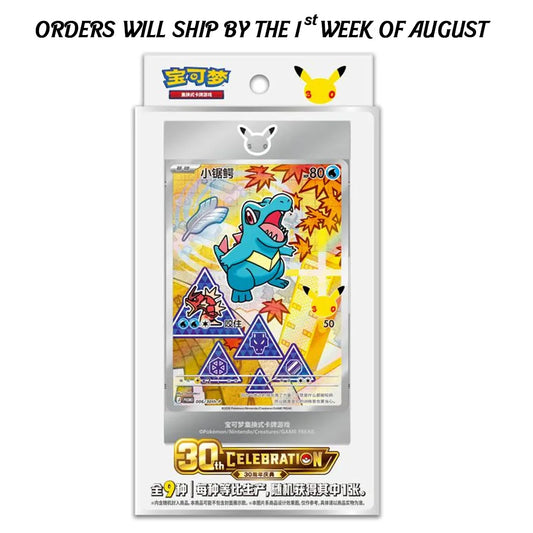 A Pokémon trading card sleeve or display card featuring a blue dinosaur character on a colorful illustrated card, shown in a clear plastic sleeve with a white backing. The packaging includes Pokémon branding and a Pikachu graphic at the top, with Chinese text and a note at the top of the image stating orders ship by the 1st week of August.