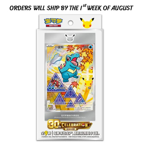 A Pokémon trading card sleeve or display card featuring a blue dinosaur character on a colorful illustrated card, shown in a clear plastic sleeve with a white backing. The packaging includes Pokémon branding and a Pikachu graphic at the top, with Chinese text and a note at the top of the image stating orders ship by the 1st week of August.